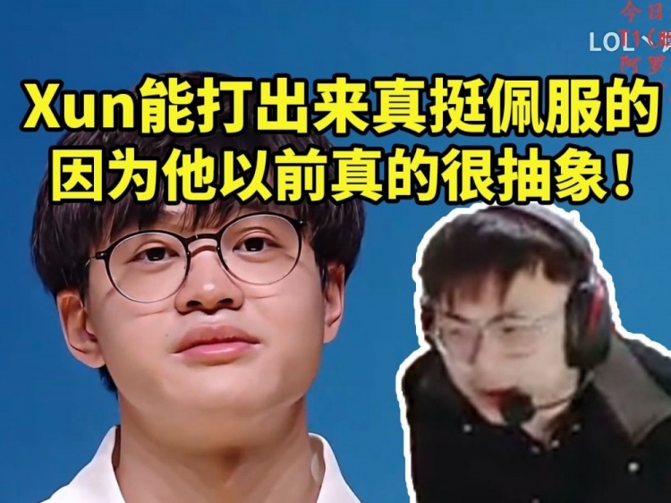 sask看着Xun成为冠军落败者感叹：真佩服他能从BLG赢下