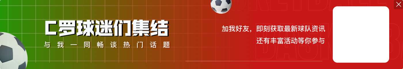 威尔教练C罗 记者：皮奥利已抵达利雅得