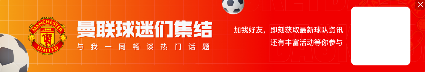 希勒：预测维拉击败曼联 如果沃特金斯失火 杜兰也能进球