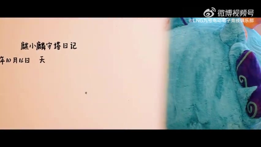 LNG赛前小剧场：有我在家 你可以安心冲刺！
