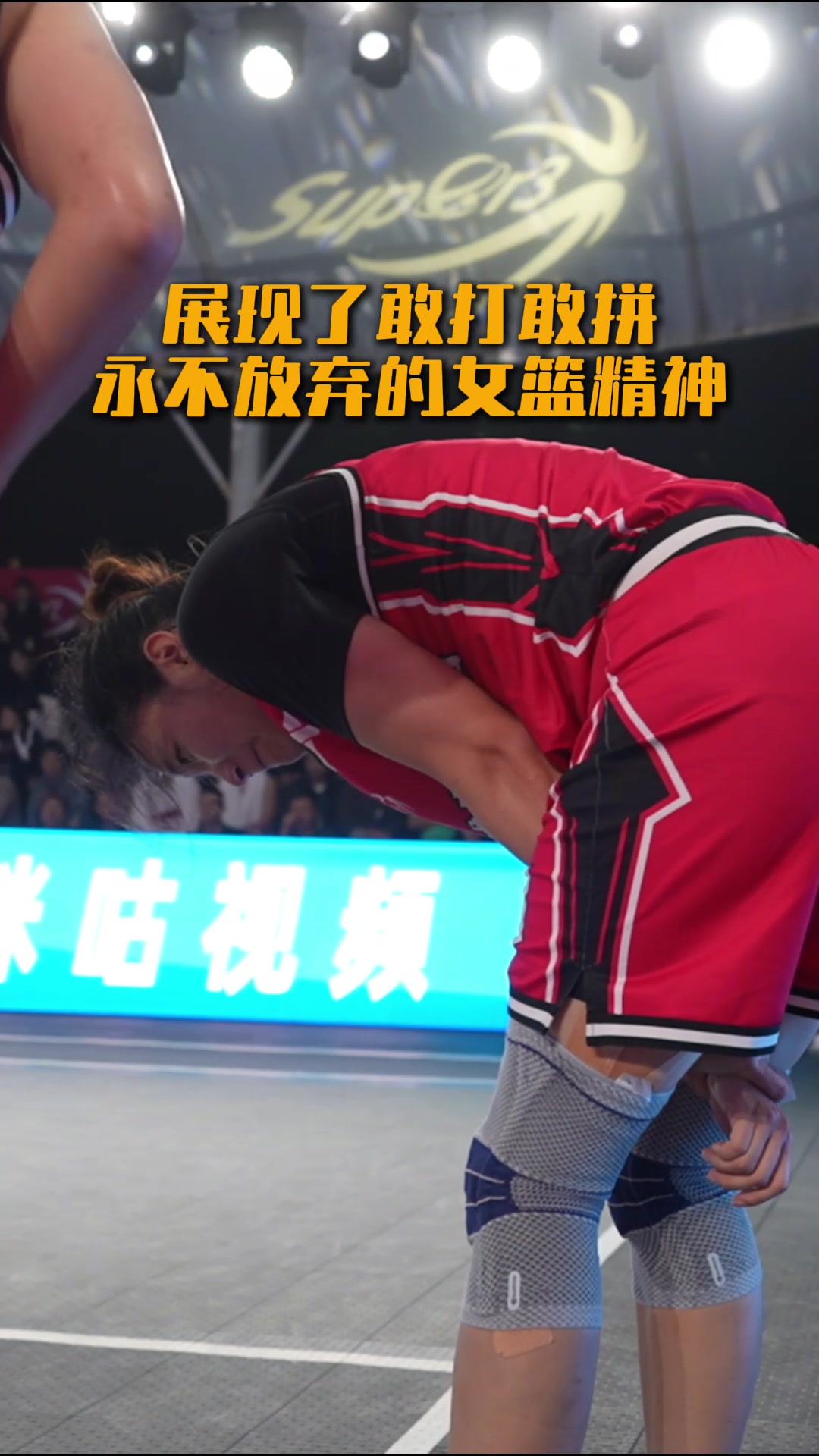杀手！敢打敢拼 永不服输！带你重回浦发女篮夺冠之路！