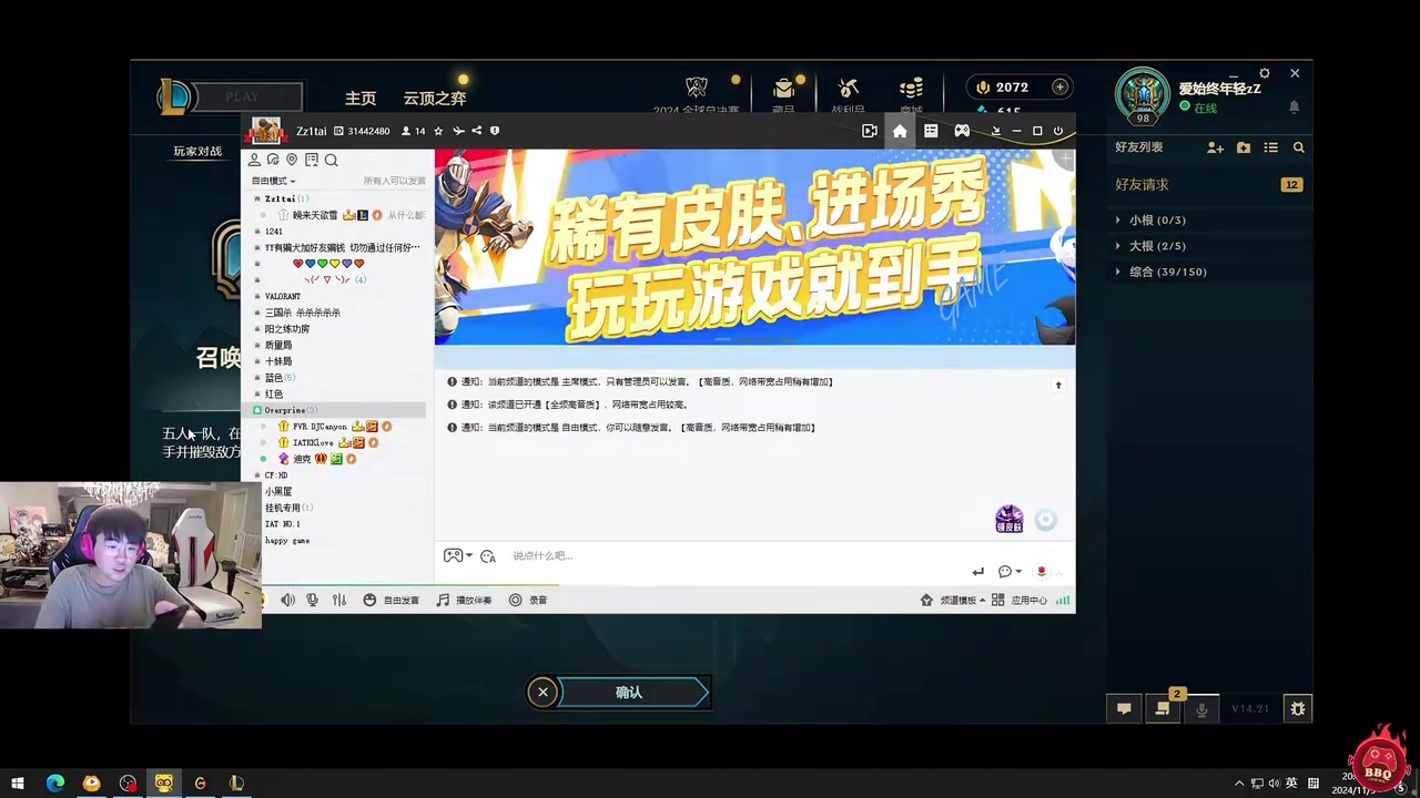 辟谣网上流传的老头杯名单传闻：谁在说我转辅助？名单尚未确定