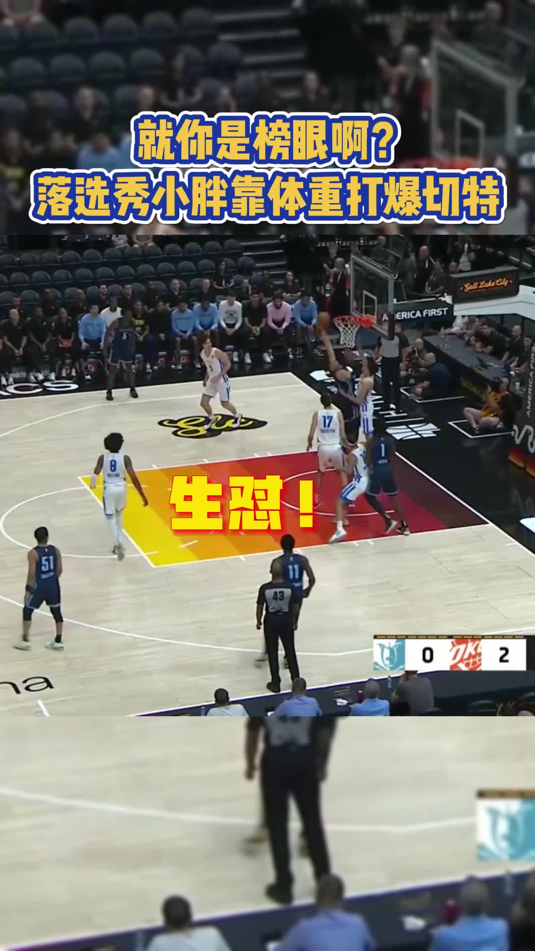 球迷举着“切特想念你在NBA”的照片 洛夫顿双方都傻眼了 