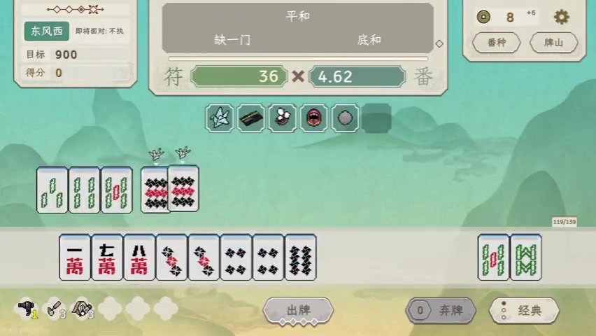 麻将版小丑牌？国产新肉鸽卡牌游戏《青天井》即将发布